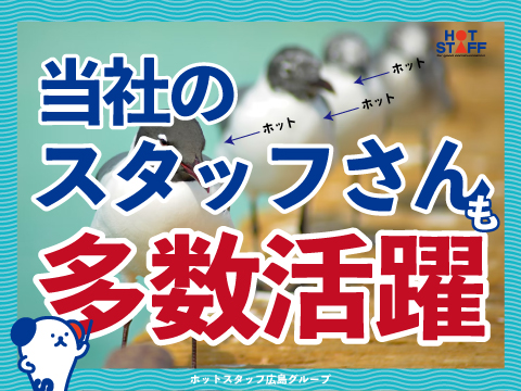 https://jd35cu.media.saiyo-job.jp/contents/data/11f91195-ef56-47d2-97e9-c7e7d39b23bf